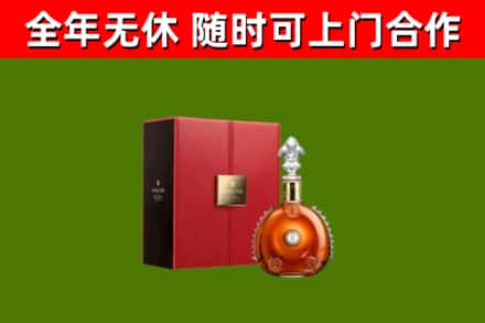 嘉兴回收路易十三