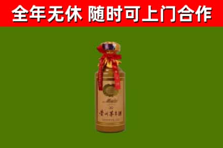 嘉兴回收30年茅台酒