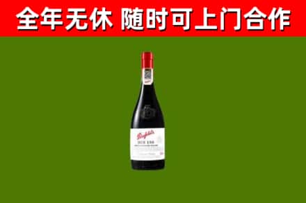 嘉兴回收奔富红酒